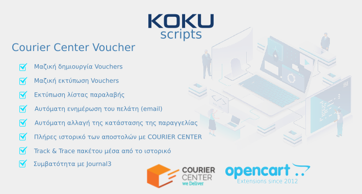 COURIER CENTER Vouchers for OpenCart with SMS notification (APIFON/YUBOTO)