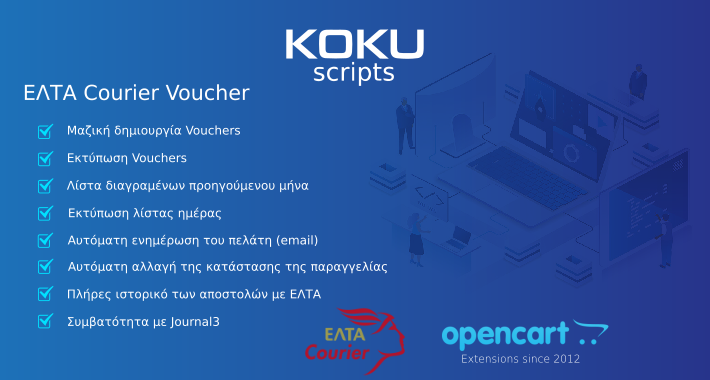 ELTA Courier Vouchers for OpenCart with SMS notification (APIFON/YUBOTO)