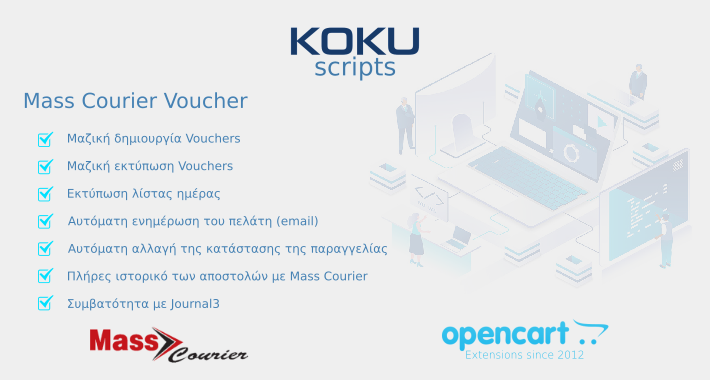 Mass Courier Vouchers for OpenCart