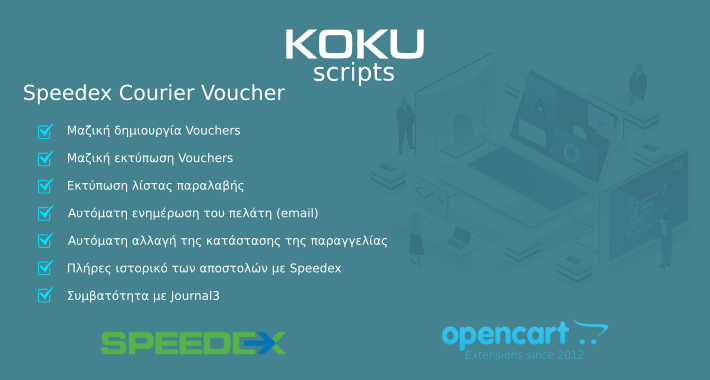 SPEEDEX Courier Vouchers for OpenCart with SMS notification (APIFON/YUBOTO)